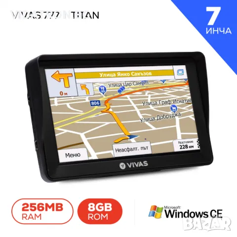 GPS навигация за кола и камион Vivas Titan 777 HD EU, 7", 8GB, 256 RAM, снимка 1 - Други - 49363023