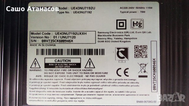 SAMSUNG UE43NU7192U с повредена матрица ,KANT-SU/NU7100 REV:1.0 ,WDN221M ,CY-NN043HGAV6H, снимка 5 - Телевизори - 35735886