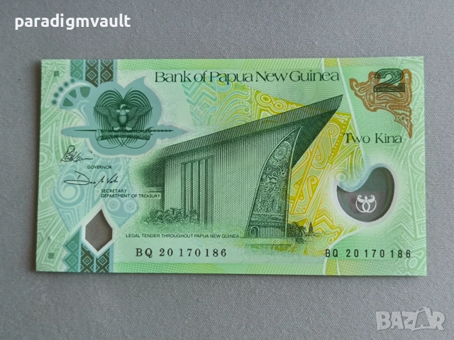 Банкнота - Папуа Нова Гвинея - 2 кина UNC | 2020г.