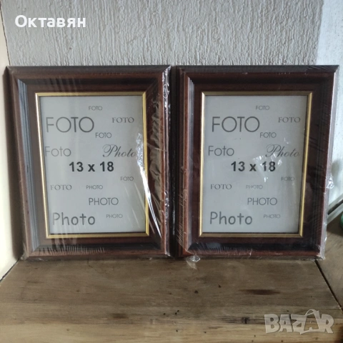 Дървени рамки