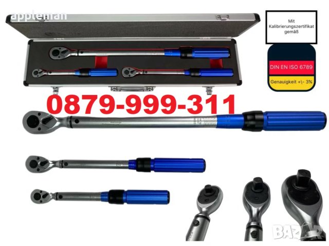 Комплект динамометрични ключове 3 части 1/4, 3/8 и 1/2 в метален куфар KrafTWelle