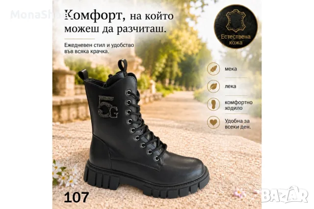 ДАМСКИ БОТИ ЕСТЕСТВЕНА КОЖА FN107