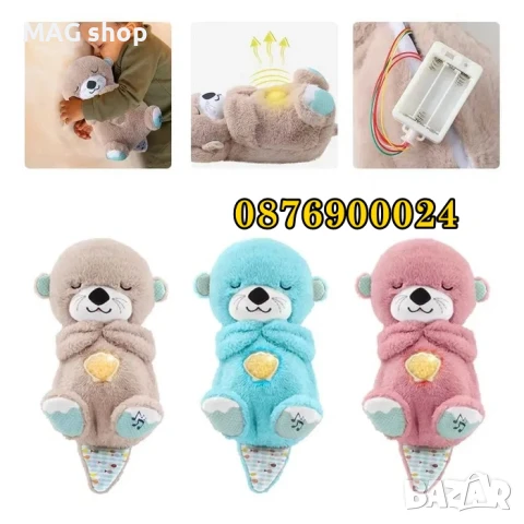 ПРОМО! Дишаща играчка Мече или Капибара Дишащо мече Плюшена играчка за сън , снимка 7 - Плюшени играчки - 51189023
