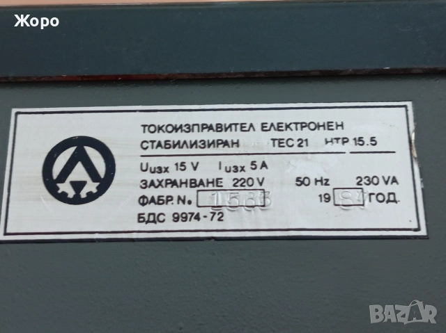 изправител  ТЕС21  за елекролиза на сребро злато паладий, снимка 5 - Друга електроника - 47596470