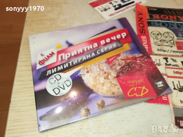 МИРА ЦД+КУИНИ ДВД CD+DVD 0909251705, снимка 10 - CD дискове - 51656481