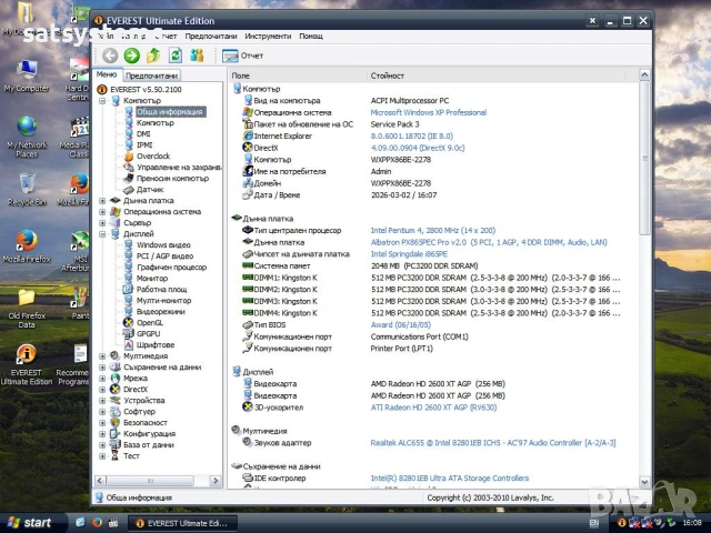 Видео карта AMD Radeon Sapphire HD 2600 XT 256MB GDDR3 128bit AGP, снимка 14 - Видеокарти - 53687785