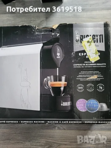 Кафемашина Bialetti Gioia
