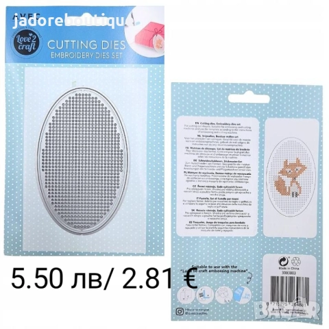 Щанци за изрязване и релеф различни видове #3, снимка 13 - Други - 48423560