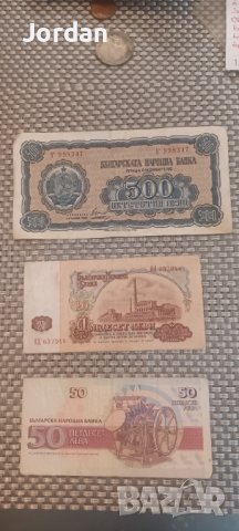 Старинни банкноти с различен номинал , снимка 10 - Други - 41901389
