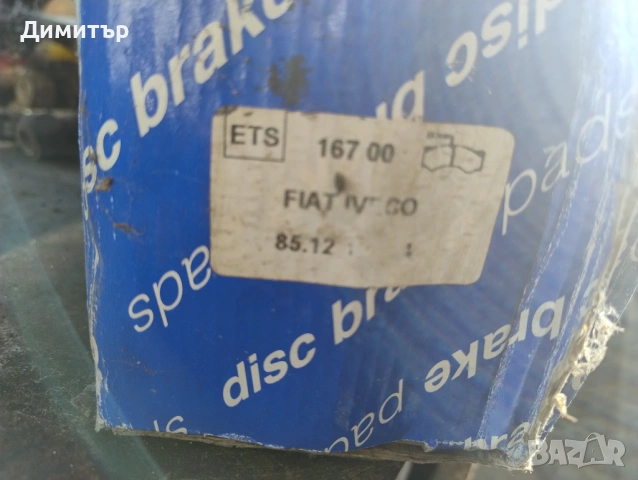 Предни Накладки За Ивеко Зета - Даф / Iveco Zeta - Daf, снимка 2 - Части - 53847720