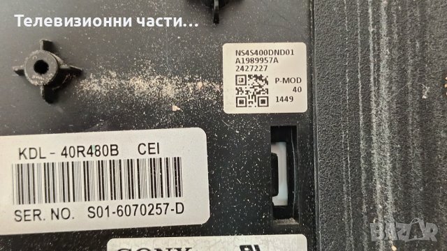 Sony KDL-40R480B със счупен екран-1-889-355-13 (173463313)/SAMSUNG 2013SONY40A 3228 05 REV1.0 130927, снимка 4 - Части и Платки - 41645496
