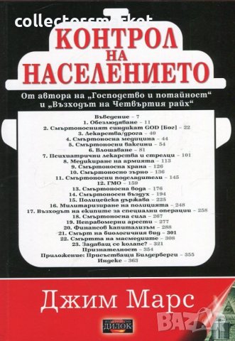 Книги: антикварни и редки издания, снимка 9 - Други - 19735858