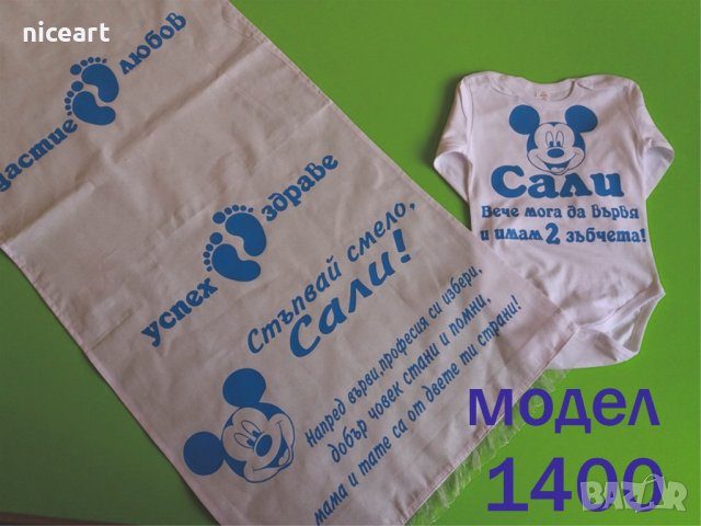 Комплект пътечка и боди за прощъпулник, снимка 6 - Други - 32062813