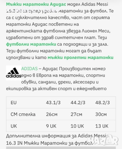 Adidas MESSI 16.3, снимка 3 - Спортни обувки - 51867036