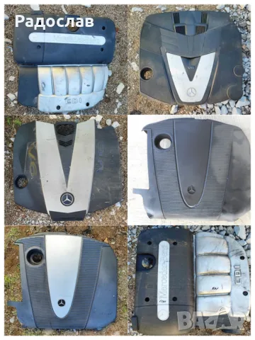 Капаци и кори под скорости двигател и броня от Мерцедес, снимка 3 - Части - 48000302