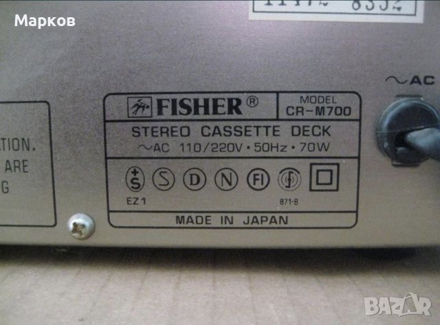 FISHER - Аудио Система, снимка 8 - Аудиосистеми - 41331394