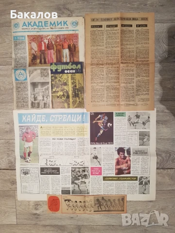 Спортни книги и материали, снимка 5 - Специализирана литература - 50639628