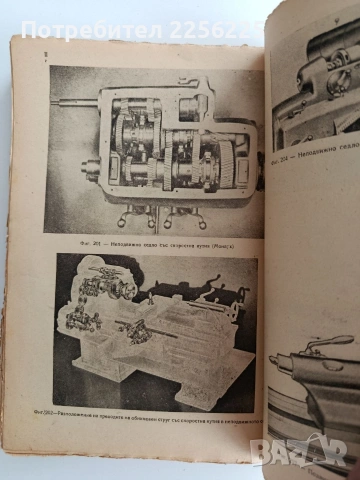 Инструментални машини, снимка 2 - Специализирана литература - 53758770