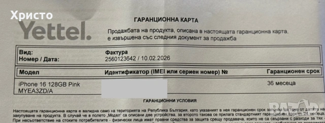 НОВ!!! Apple iPhone 16, 128GB, 5G, Pink + подарък оригинален адаптер Apple, снимка 5 - Apple iPhone - 53449360