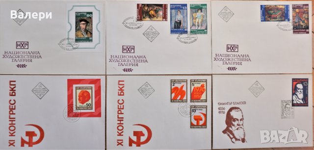 Първодневни пощенски пликове с марки и картички, снимка 2 - Филателия - 38754443