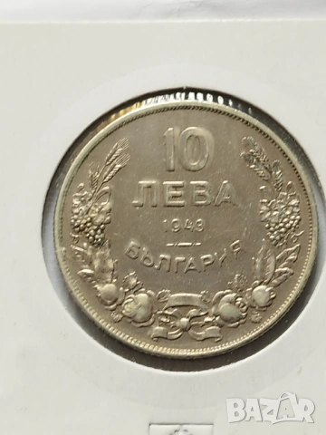 Пълен лот 1943г, снимка 5 - Нумизматика и бонистика - 53484256