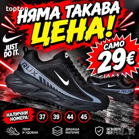 Мъжки Маратонки Топ 🔥, снимка 9 - Маратонки - 56232806