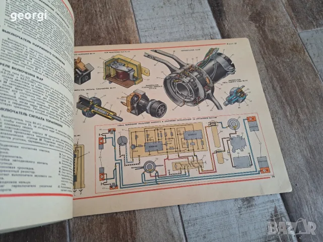 технически цветен албум за ремонт на руски автомобили ВАЗ   Лада     19/4, снимка 4 - Антикварни и старинни предмети - 49220358