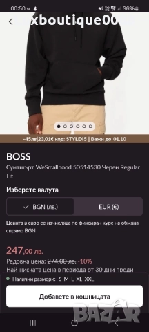 Използван в отлично състояние суичър Boss S, снимка 8 - Суичъри - 51872360