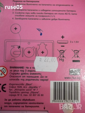 Книга "Балерини - изд. *Фют*" - 14 стр., снимка 7 - Детски книжки - 42734752