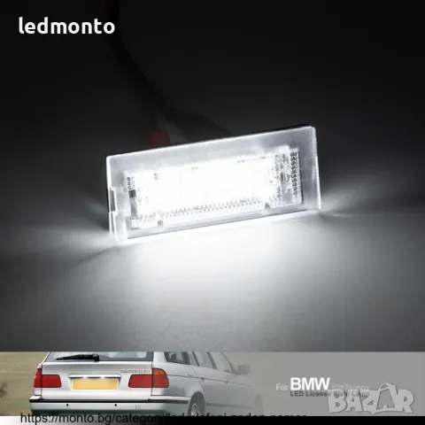 LED Плафони за осветяване на номера за BMW 5 Series E39 КОМБИ бмв е39, снимка 3 - Части - 44673174