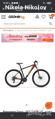 Колело крос 