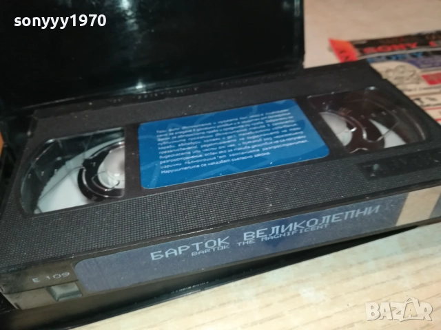 БАРТОК ВЕЛИКОЛЕПНИ-ORIGINAL VHS VIDEO TAPE 2409251015, снимка 16 - Други жанрове - 51817068