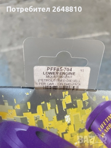 Тампон / уплътнител за VAG, снимка 2 - Аксесоари и консумативи - 51607488