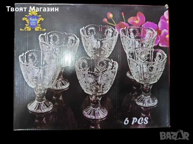 Комплект от 6 стъклени купички, снимка 5 - Други - 48911622