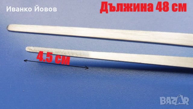 Пинсети -  големи, здрави, удобни, полезни, неръждаеми, 2 вида: права, извита, 2 размера: 38 и 48 см, снимка 6 - Други инструменти - 44292181