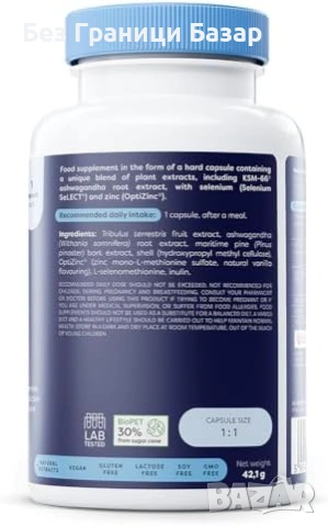 Нови Osavi Hormonal – 60 веган капсули за тестостерон и фертилитет – мъжка подкрепа, снимка 2 - Други - 53665196