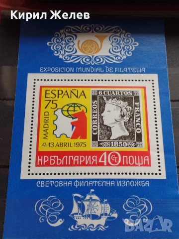 Две пощенски блок марки чисти без печат редки перфектно състояние за КОЛЕКЦИЯ 37330, снимка 7 - Филателия - 40395837