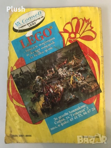 Списание Доналд Дък , комикс от 1993 година, снимка 6 - Списания и комикси - 53655447