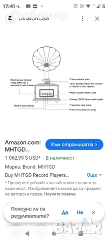 Мини грамофонен плейър, вграден високоговорител, 2 скорости (33/45), Bluetooth връзка, FM радио,

, снимка 12 - Грамофони - 47957548