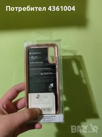 Чисто нов не употребяван калъф за Huawei P20., снимка 2 - Калъфи, кейсове - 48719633