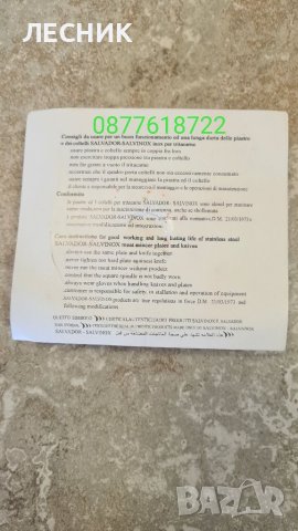 Решетки и ножове за електрически месомелачки, снимка 5 - Резервни части за машини - 41786551