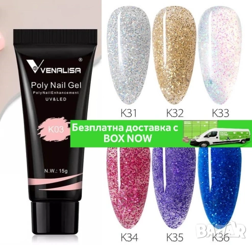 Venalisa PolyGel 15ml полигел ситен брокат