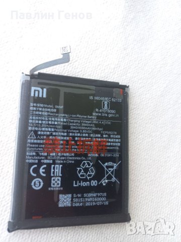 Оригинална батерия за Xiaomi MI A3 , Mi A3 M1906F9SH, Mi CC9, Mi CC9e, Xiaomi Mi 9 Lite, снимка 3 - Резервни части за телефони - 41026210