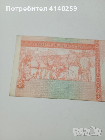 КУБА БАНКНОТА 3 ПЕСОС 2007 Г , снимка 5 - Нумизматика и бонистика - 52569163