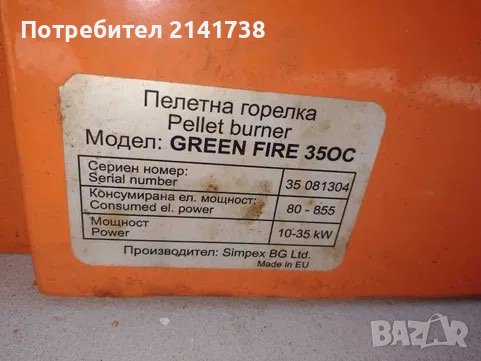 Пелетна горелка, снимка 3 - Други стоки за дома - 42689828