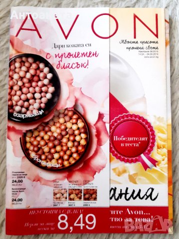 Стари списания различни - 2, снимка 7 - Списания и комикси - 40664652