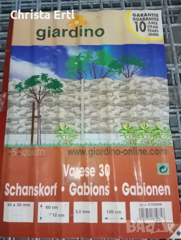 Немски заварени мрежи за габиони Giardino Varese 30 (30х30 мм) – Нови, снимка 2 - Градински мебели, декорация  - 56139219