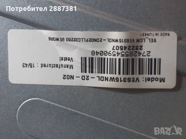 HORIZON 32HL731H  17МБ82S  17ОПС71  32/37 РОВ2,1 HD VER01, снимка 11 - Части и Платки - 53815998