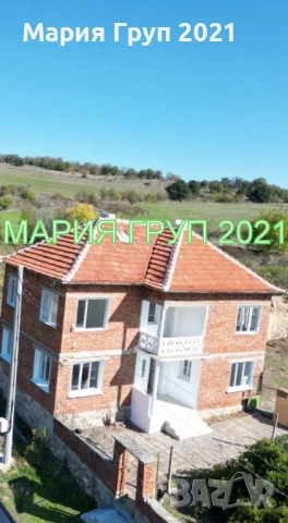 !!!ТОП ОФЕРТА!!!Продавам Двуетажна Къща в село Браница област Хасково!!!