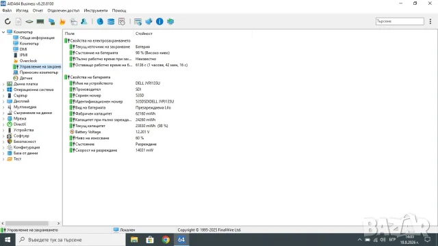 Лаптоп Dell Vostro 3560, снимка 7 - Лаптопи за дома - 55706245